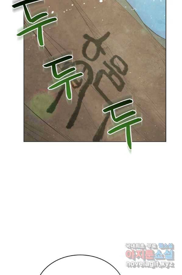 삼국지 여포전 50화 24