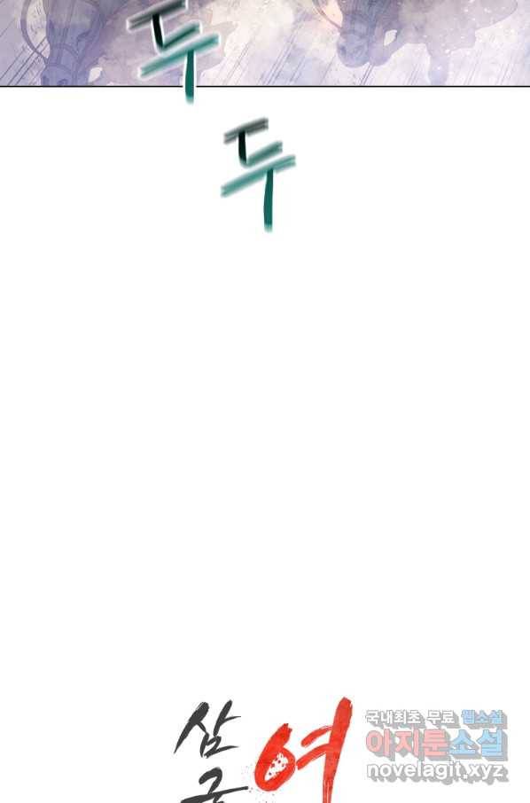 삼국지 여포전 50화 26