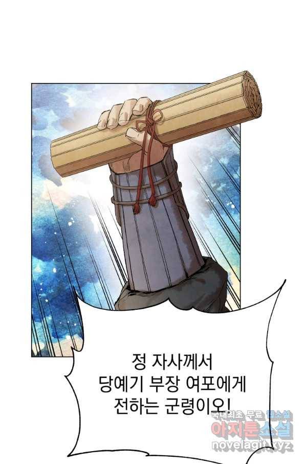 삼국지 여포전 50화 28