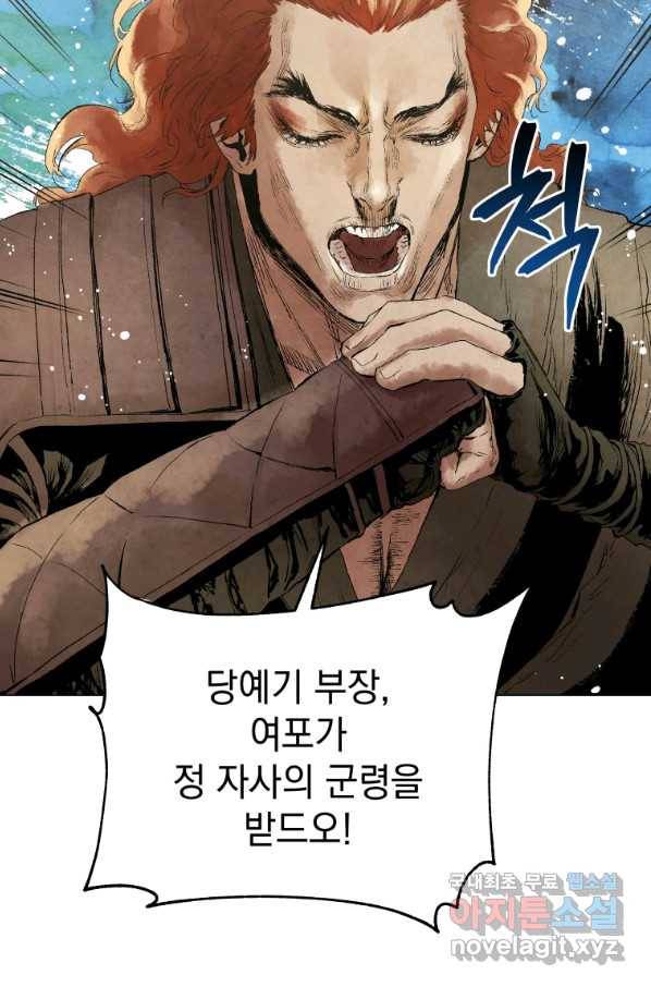 삼국지 여포전 50화 31