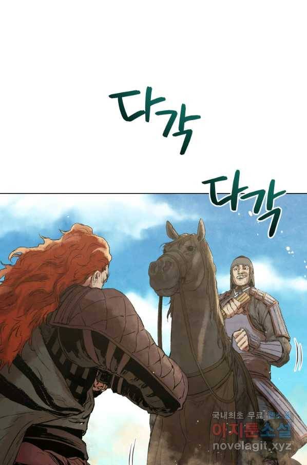 삼국지 여포전 50화 32