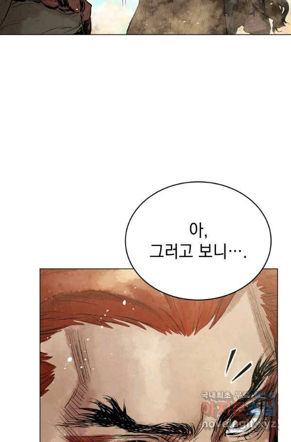 삼국지 여포전 50화 33