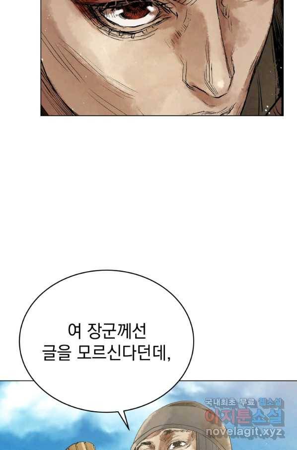 삼국지 여포전 50화 34