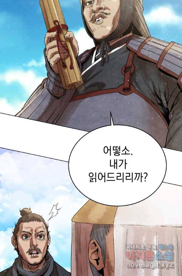 삼국지 여포전 50화 35