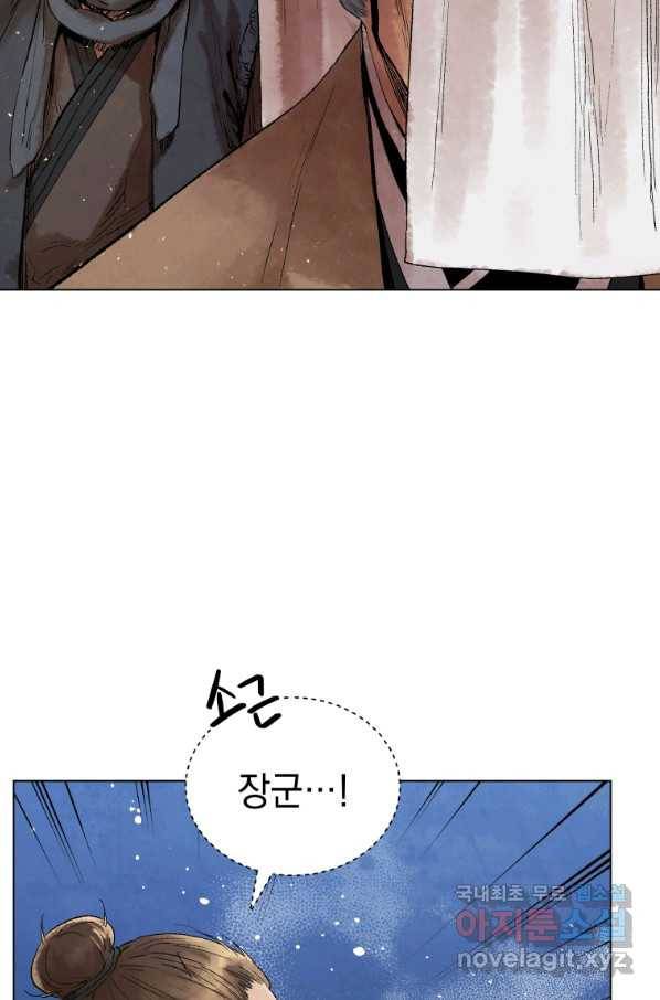 삼국지 여포전 50화 36