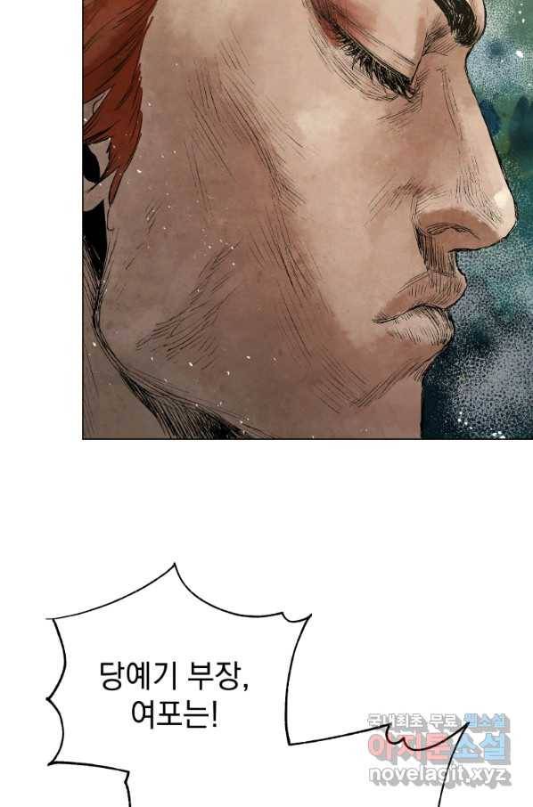 삼국지 여포전 50화 43