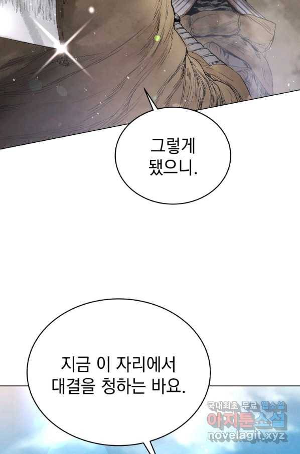 삼국지 여포전 50화 46