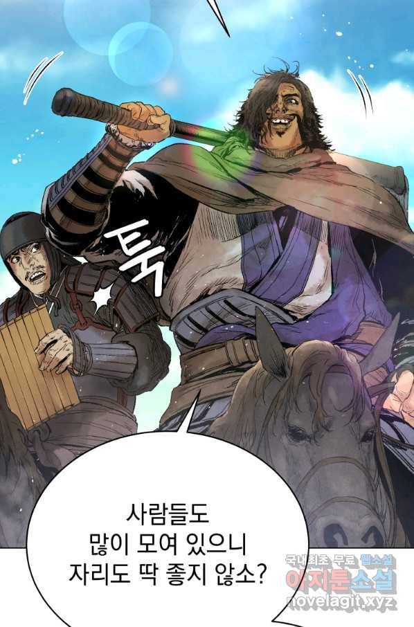 삼국지 여포전 50화 47