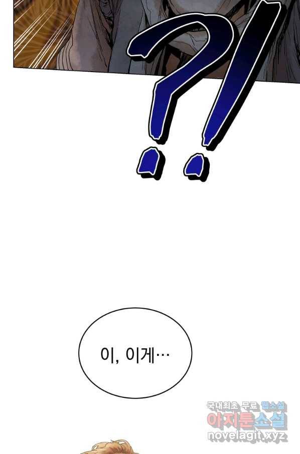 삼국지 여포전 50화 58