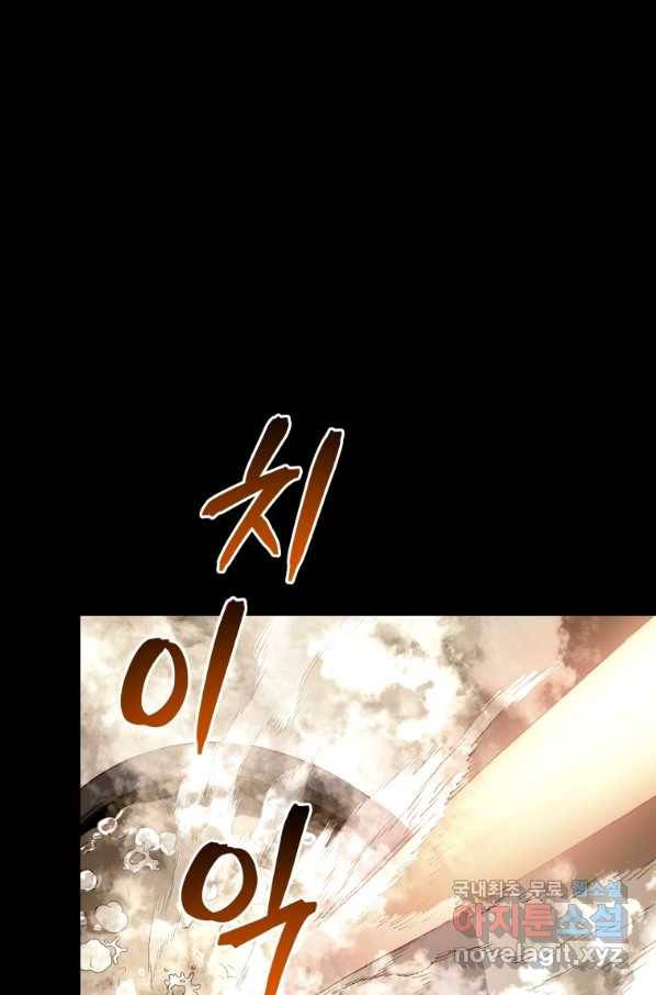 삼국지 여포전 50화 62