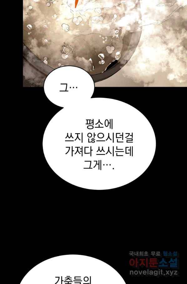 삼국지 여포전 50화 63