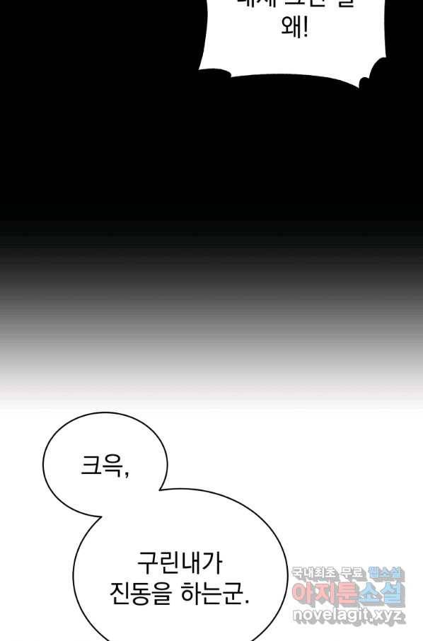 삼국지 여포전 50화 65