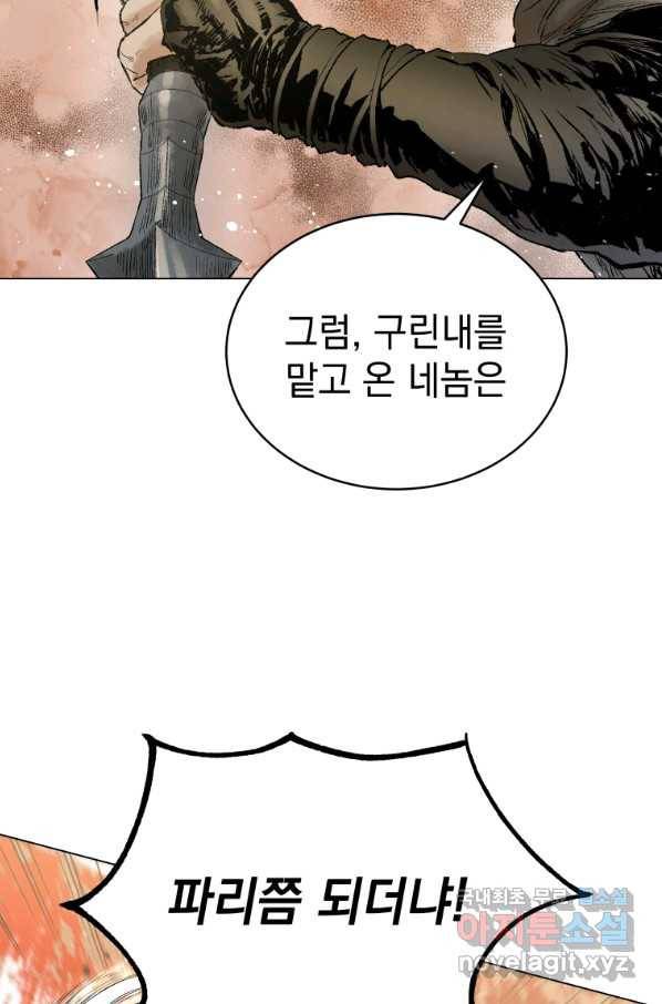 삼국지 여포전 50화 67