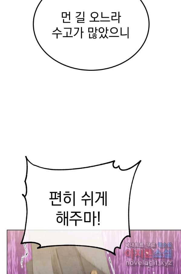 삼국지 여포전 50화 71