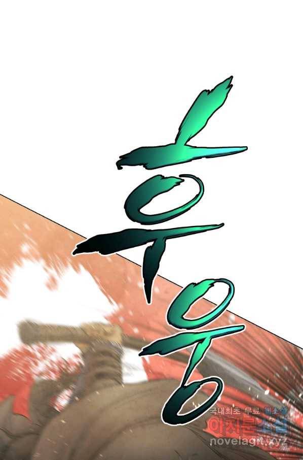 삼국지 여포전 50화 76
