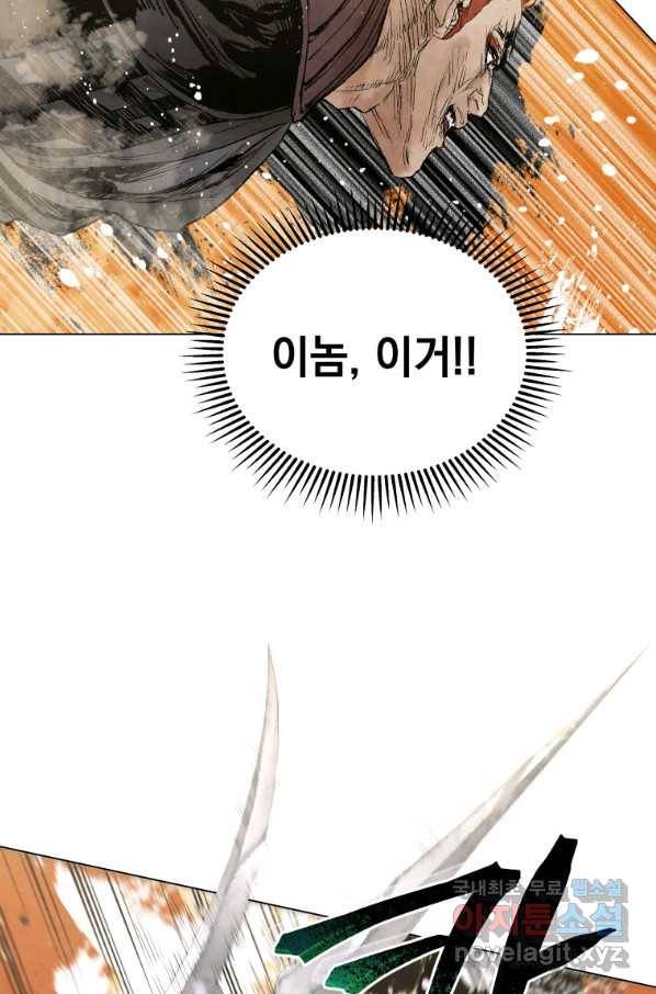 삼국지 여포전 50화 82