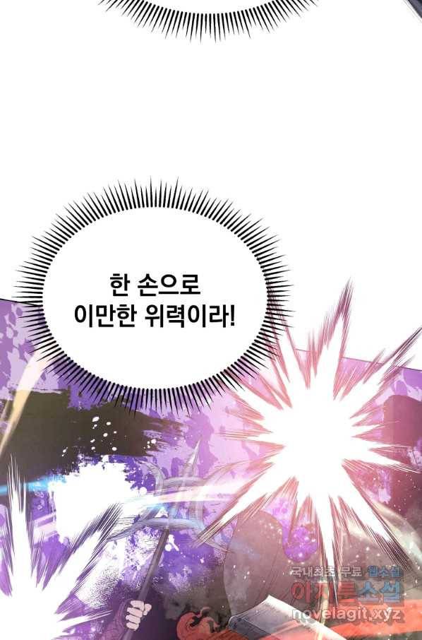 삼국지 여포전 50화 84