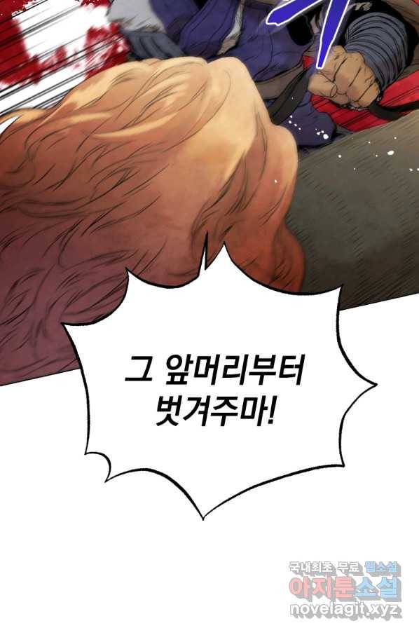 삼국지 여포전 50화 95
