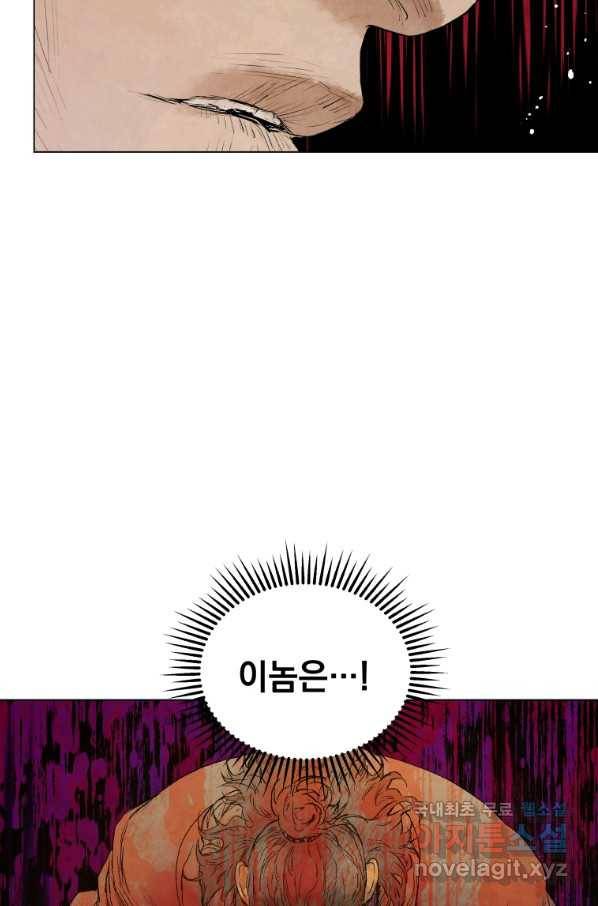 삼국지 여포전 50화 98