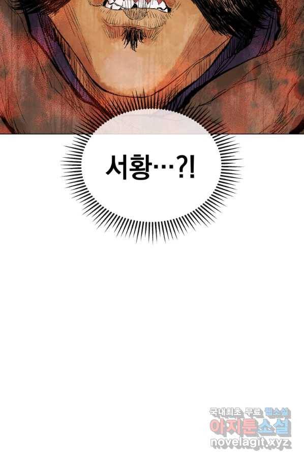 삼국지 여포전 50화 101