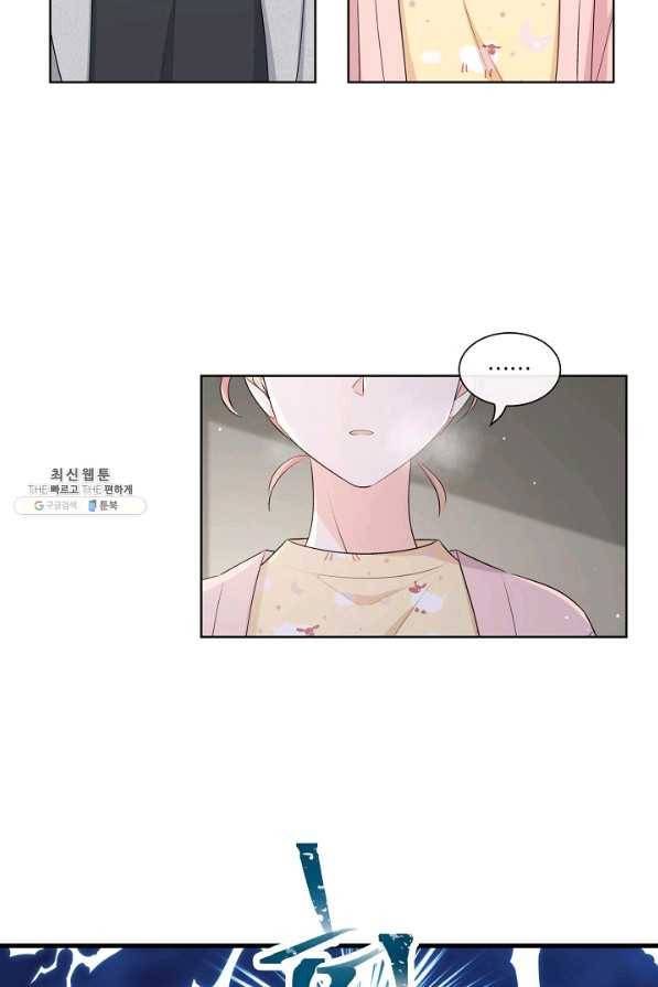 사내 스토킹을 금지합니다 40화 2