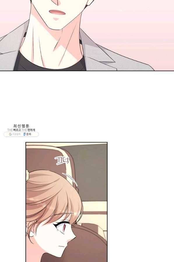 사내 스토킹을 금지합니다 40화 13