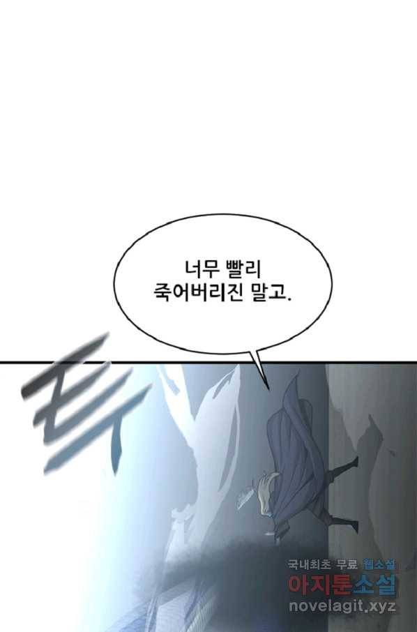 히어로가 되지 않기로 했다 34화 4