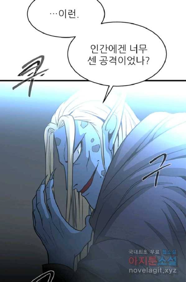 히어로가 되지 않기로 했다 34화 10