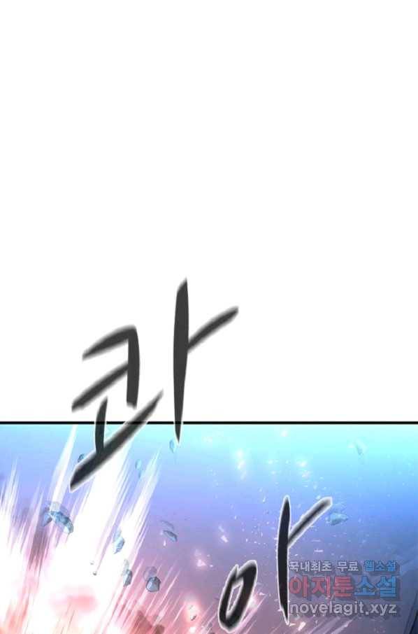 히어로가 되지 않기로 했다 34화 25