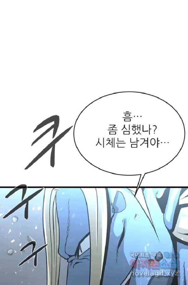 히어로가 되지 않기로 했다 34화 27