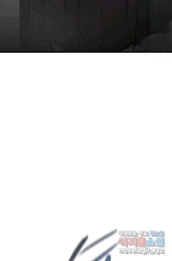 히어로가 되지 않기로 했다 34화 32