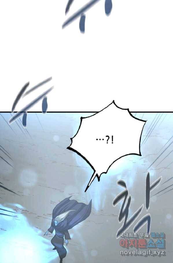 히어로가 되지 않기로 했다 34화 33