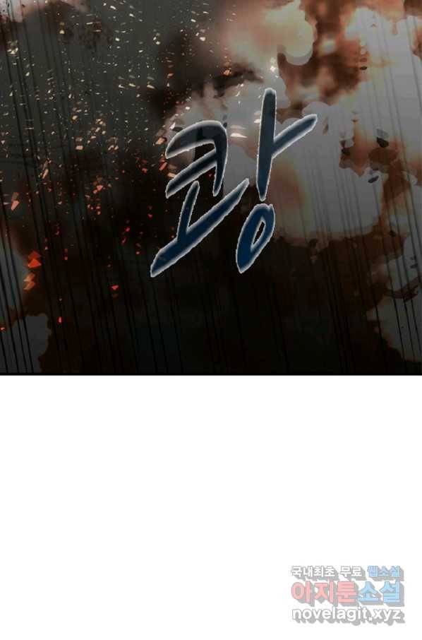히어로가 되지 않기로 했다 34화 37