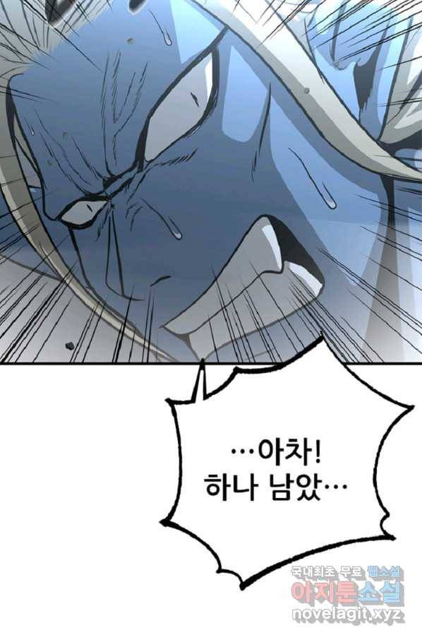 히어로가 되지 않기로 했다 34화 42