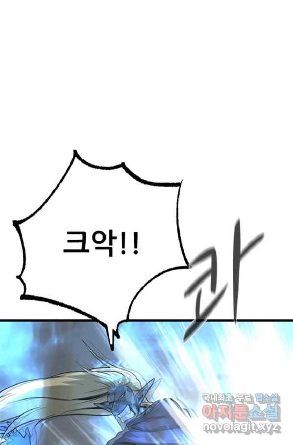 히어로가 되지 않기로 했다 34화 43