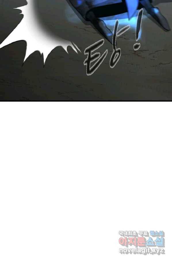 히어로가 되지 않기로 했다 34화 46