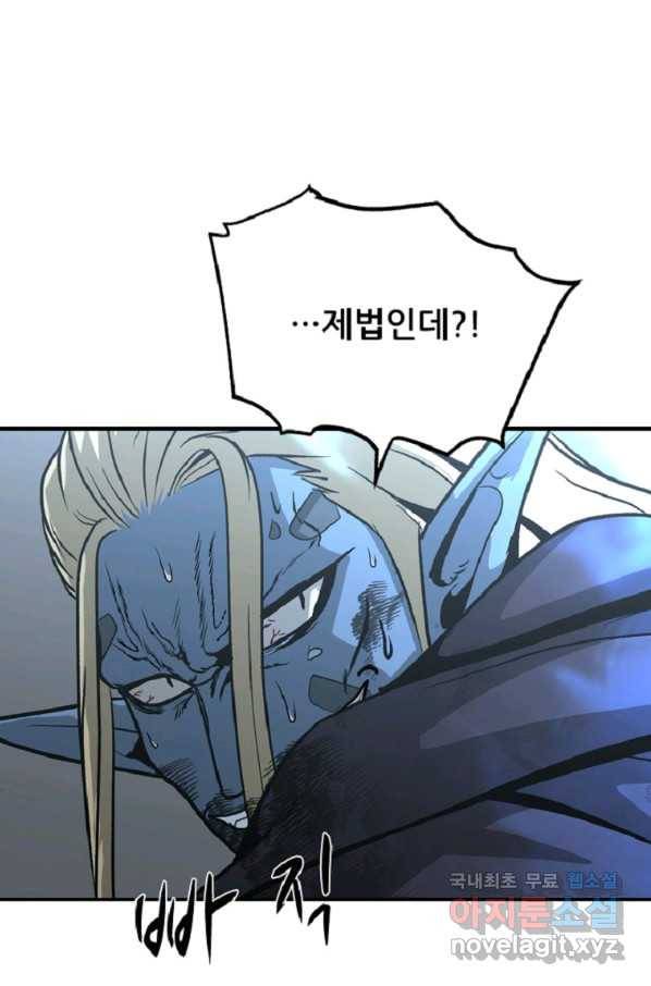 히어로가 되지 않기로 했다 34화 53