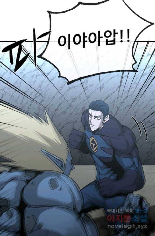 히어로가 되지 않기로 했다 34화 61