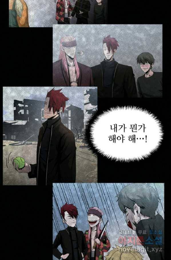 히어로가 되지 않기로 했다 34화 87