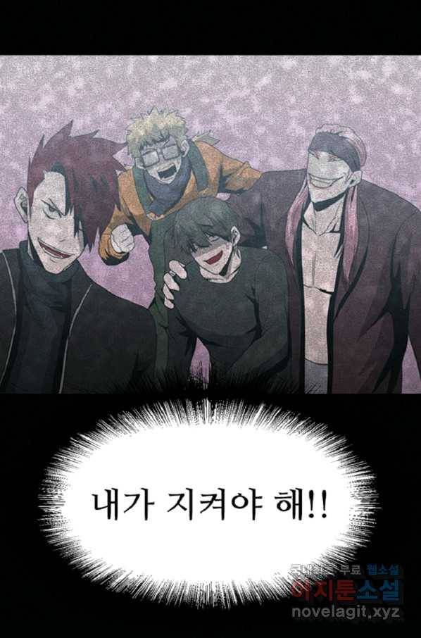 히어로가 되지 않기로 했다 34화 89