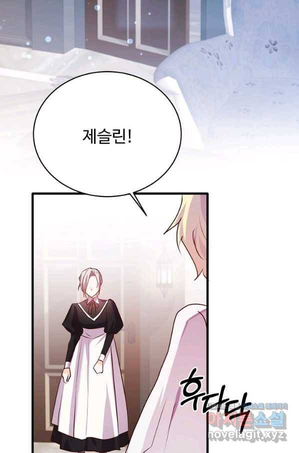 베이비 드래곤 50화 2