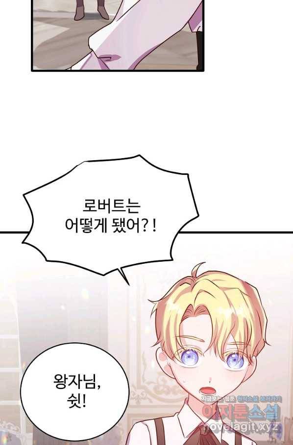 베이비 드래곤 50화 3