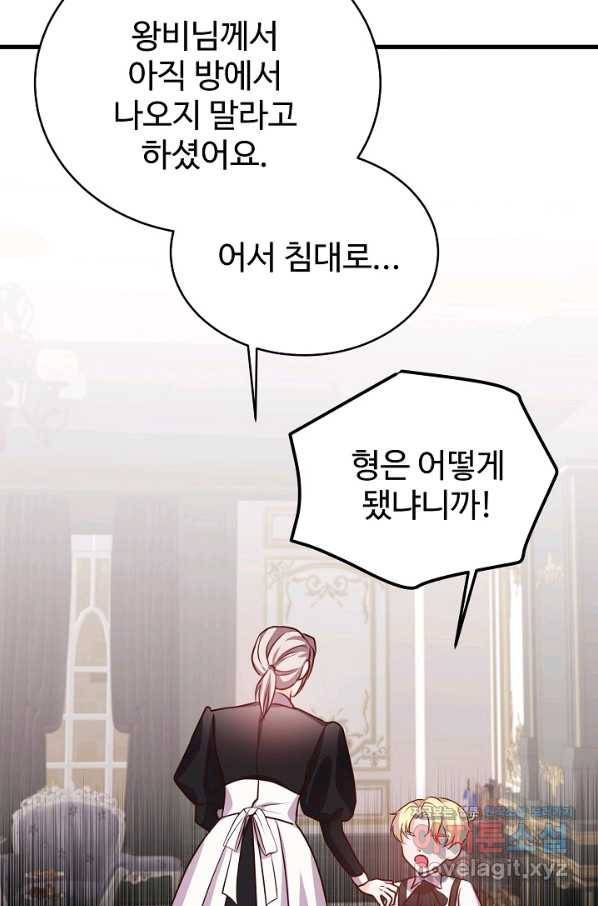 베이비 드래곤 50화 5