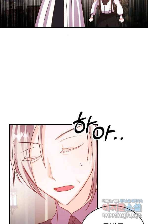 베이비 드래곤 50화 6