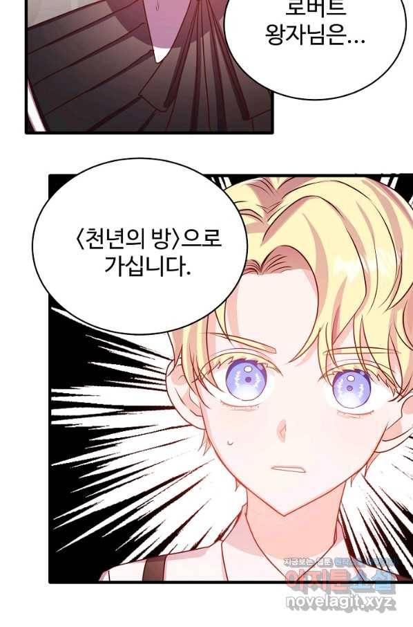 베이비 드래곤 50화 7