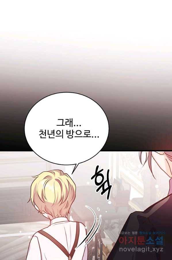베이비 드래곤 50화 8