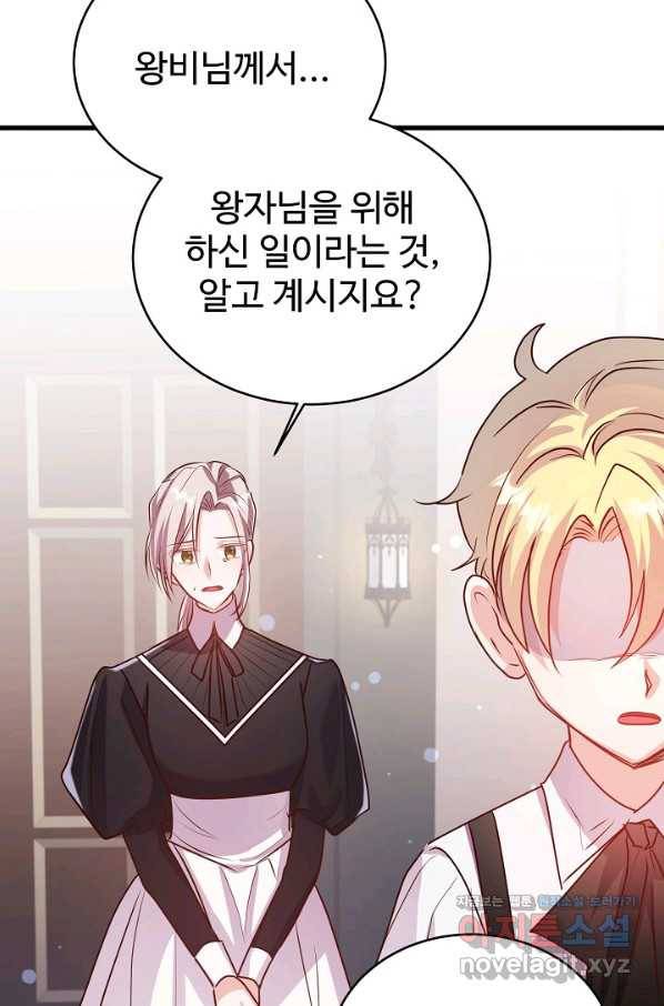 베이비 드래곤 50화 10