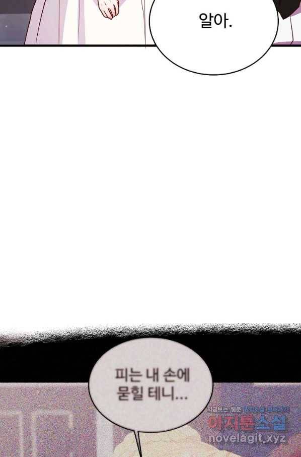 베이비 드래곤 50화 11