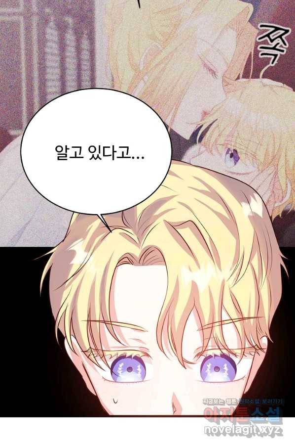 베이비 드래곤 50화 12