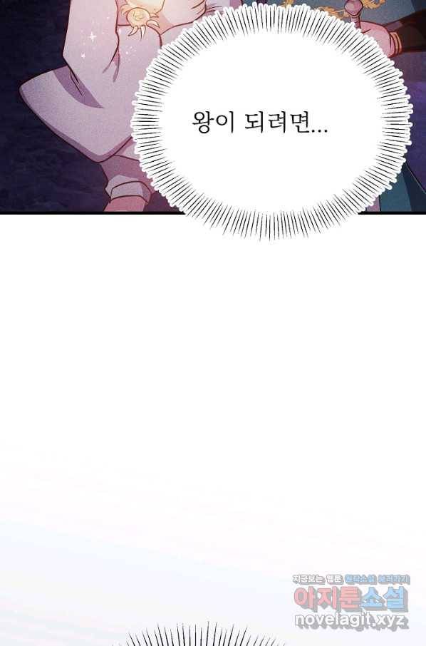 베이비 드래곤 50화 14